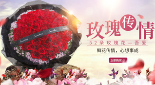 广东广州市天河区石牌街道龙口花苑社区鲜花速递